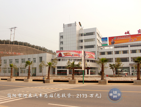 簡陽市河?xùn)|汽車總站